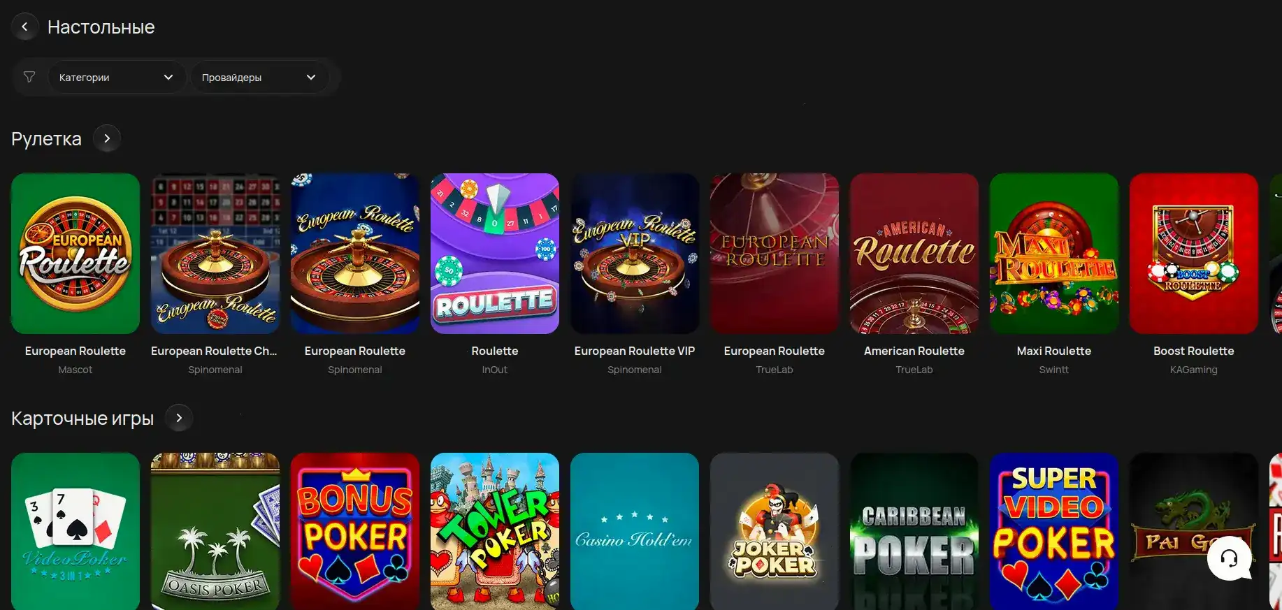 VIP-программа и живые столы Bounty casino